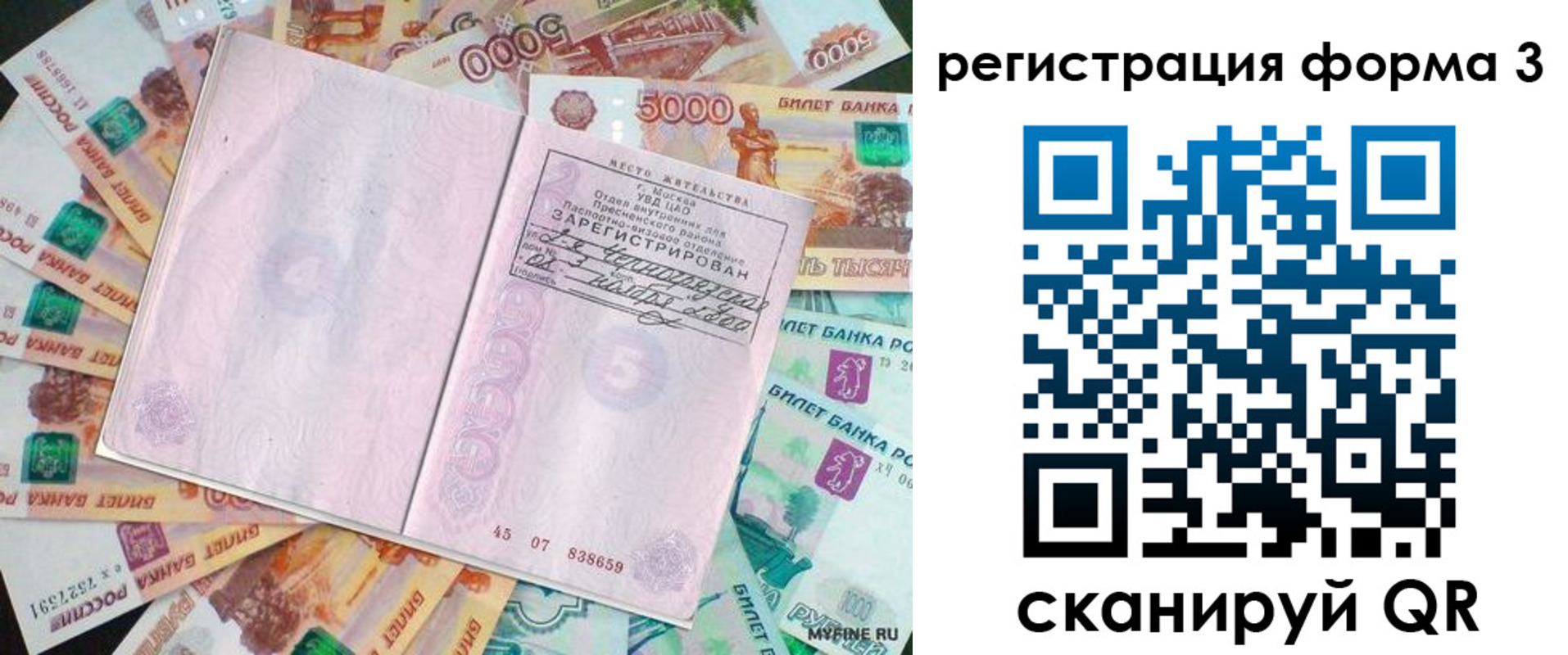 форма 3 в Урюпинске