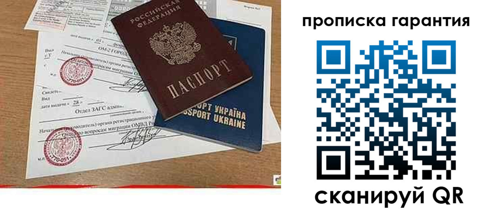 временная регистрация в Урюпинске