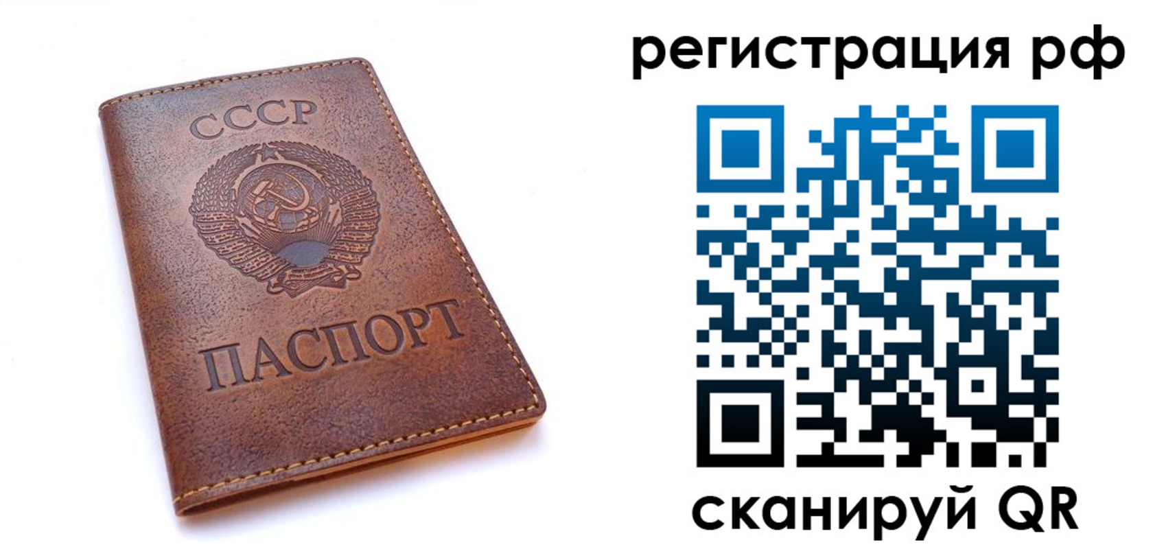 временная регистрация в квартире в Урюпинске